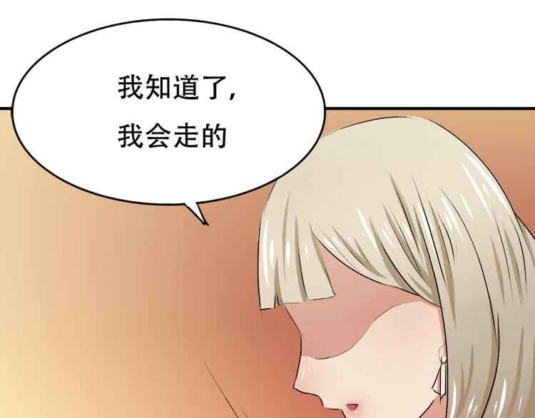 《豪门密爱契约恋人宠不够》第7话 妍琳的离开 第38页