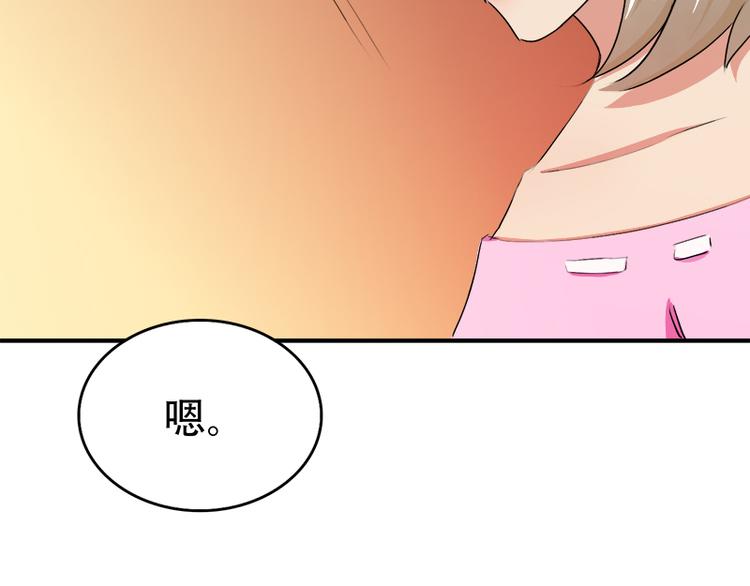 《豪门密爱契约恋人宠不够》第7话 妍琳的离开 第39页