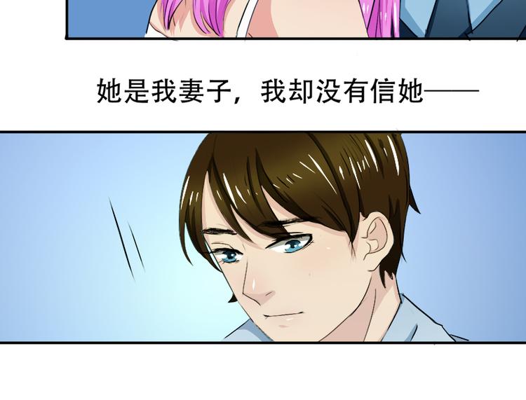 《豪门密爱契约恋人宠不够》第7话 妍琳的离开 第3页