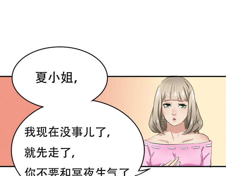 《豪门密爱契约恋人宠不够》第7话 妍琳的离开 第40页