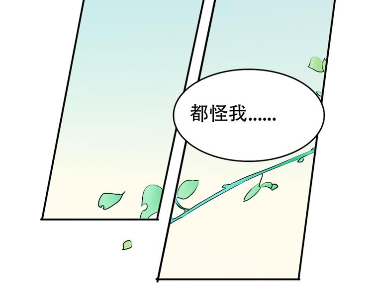 《豪门密爱契约恋人宠不够》第7话 妍琳的离开 第43页
