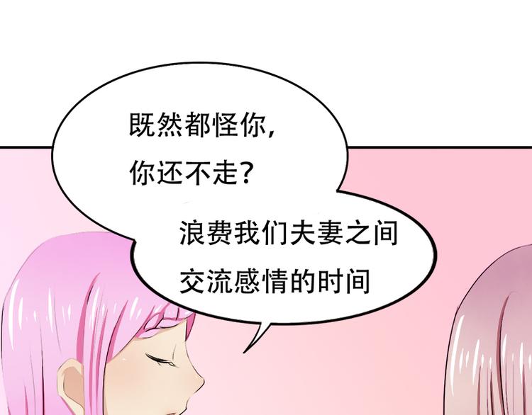 《豪门密爱契约恋人宠不够》第7话 妍琳的离开 第45页