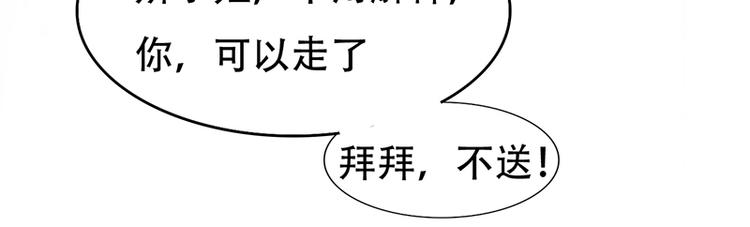 《豪门密爱契约恋人宠不够》第7话 妍琳的离开 第47页
