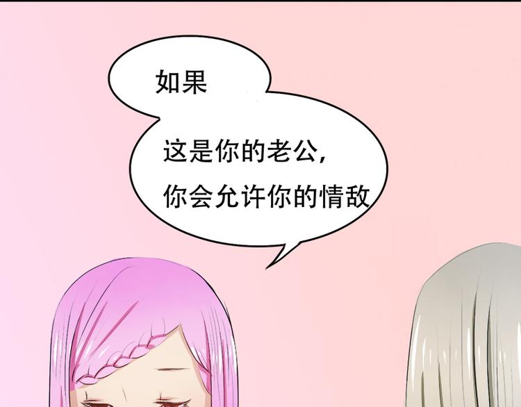 《豪门密爱契约恋人宠不够》第7话 妍琳的离开 第48页
