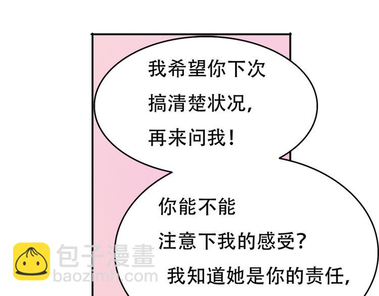 《豪门密爱契约恋人宠不够》第7话 妍琳的离开 第4页