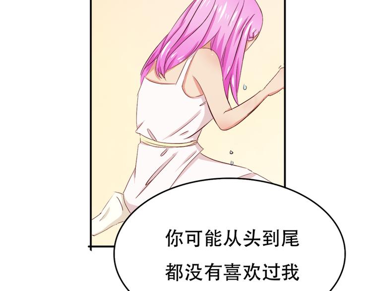 《豪门密爱契约恋人宠不够》第7话 妍琳的离开 第6页