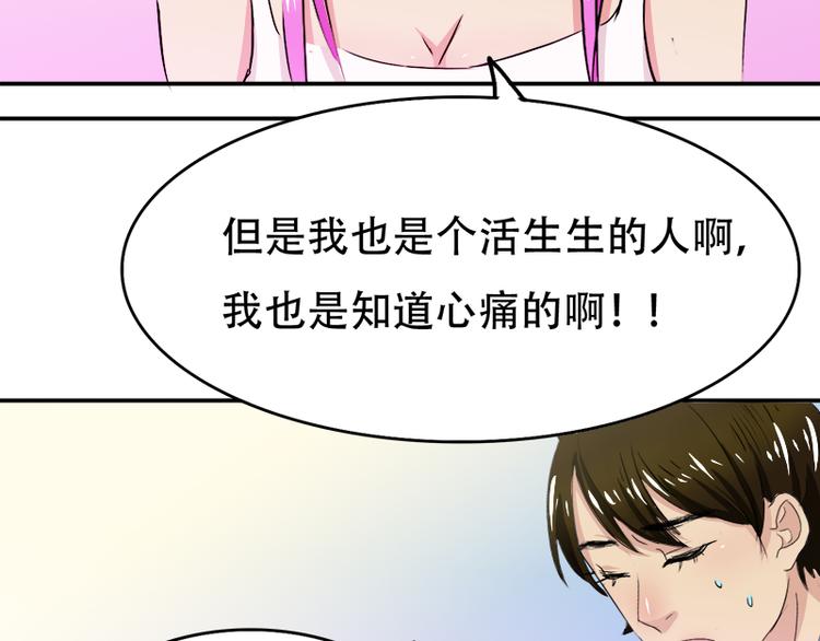 《豪门密爱契约恋人宠不够》第7话 妍琳的离开 第9页