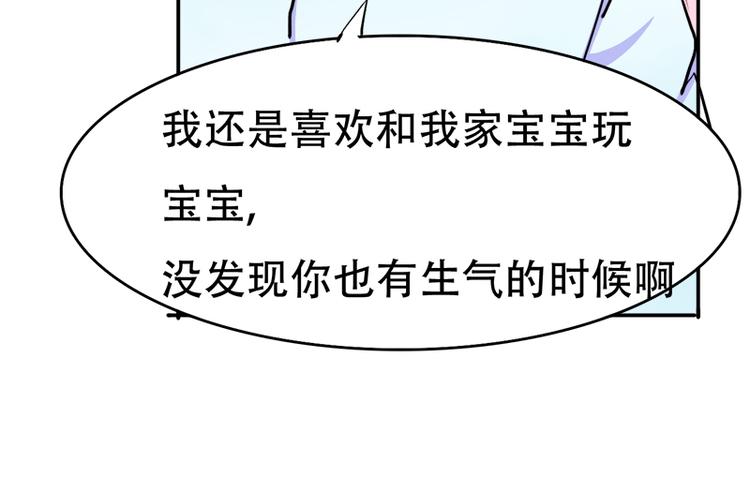 《豪门密爱契约恋人宠不够》第8话 突如其来的绑架 第10页