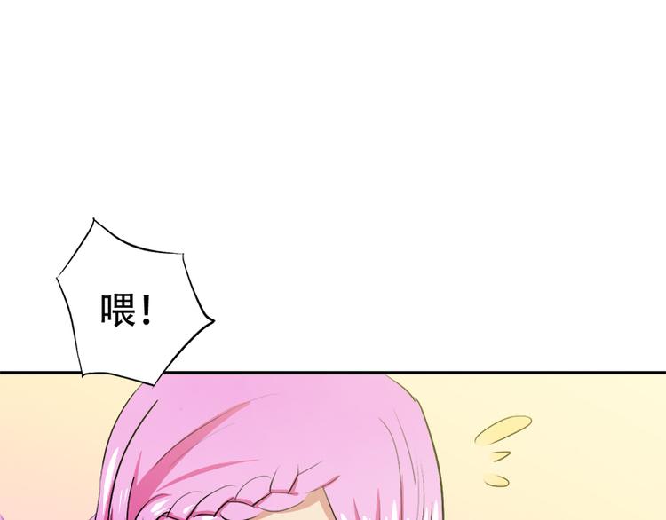 《豪门密爱契约恋人宠不够》第8话 突如其来的绑架 第11页