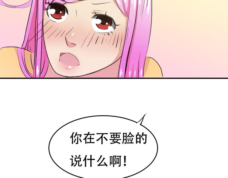 《豪门密爱契约恋人宠不够》第8话 突如其来的绑架 第12页
