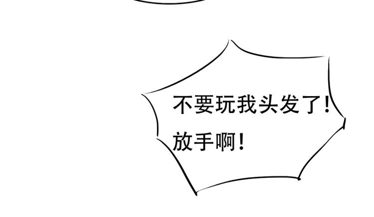 《豪门密爱契约恋人宠不够》第8话 突如其来的绑架 第13页