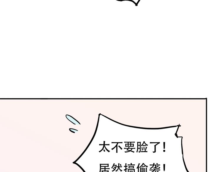 《豪门密爱契约恋人宠不够》第8话 突如其来的绑架 第18页