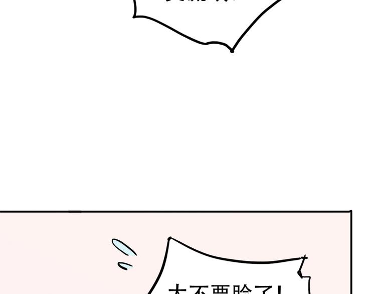 《豪门密爱契约恋人宠不够》第8话 突如其来的绑架 第22页