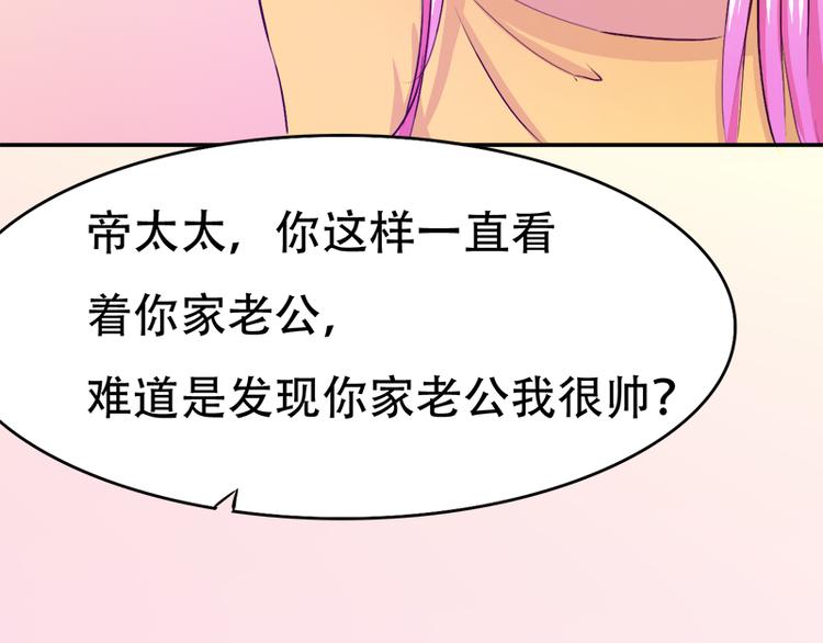《豪门密爱契约恋人宠不够》第8话 突如其来的绑架 第26页