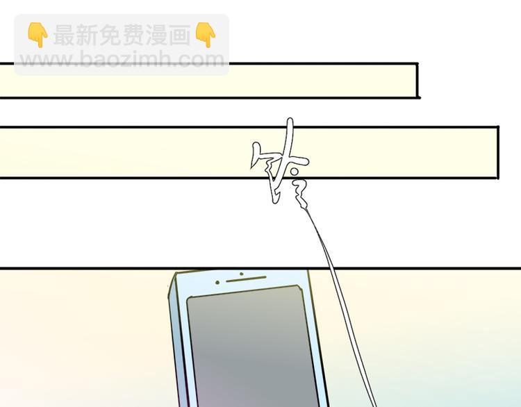 《豪门密爱契约恋人宠不够》第8话 突如其来的绑架 第28页
