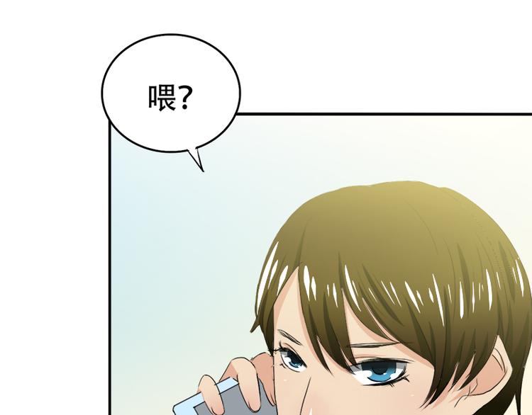 《豪门密爱契约恋人宠不够》第8话 突如其来的绑架 第30页