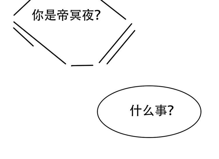 《豪门密爱契约恋人宠不够》第8话 突如其来的绑架 第32页