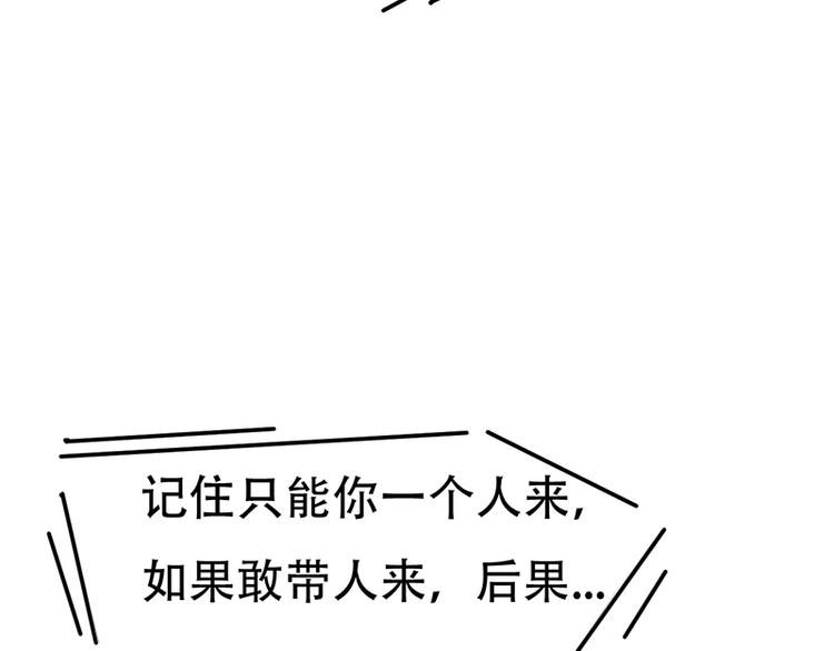 《豪门密爱契约恋人宠不够》第8话 突如其来的绑架 第34页