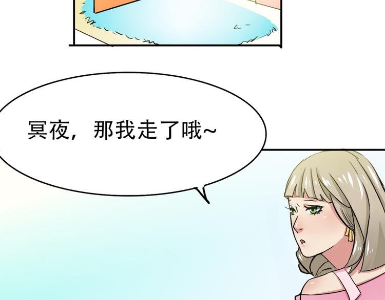 《豪门密爱契约恋人宠不够》第8话 突如其来的绑架 第3页