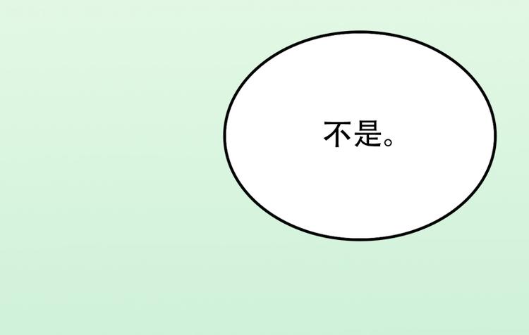 《豪门密爱契约恋人宠不够》第8话 突如其来的绑架 第42页