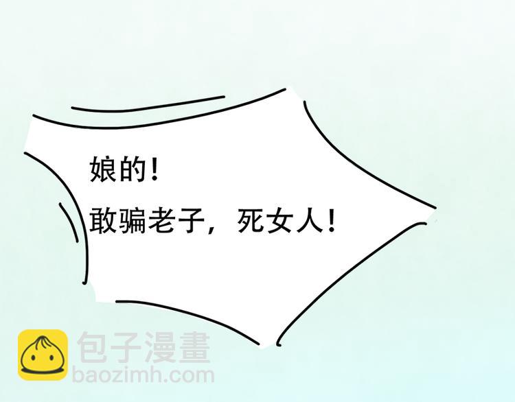 《豪门密爱契约恋人宠不够》第8话 突如其来的绑架 第43页