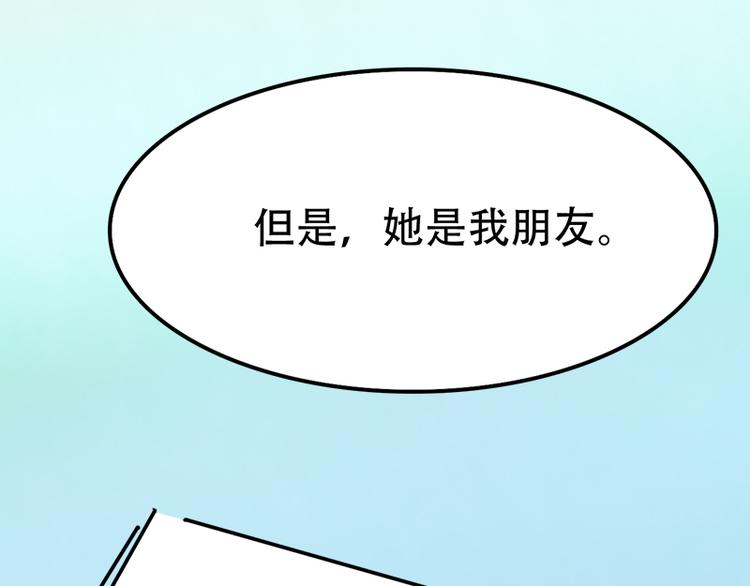 《豪门密爱契约恋人宠不够》第8话 突如其来的绑架 第44页