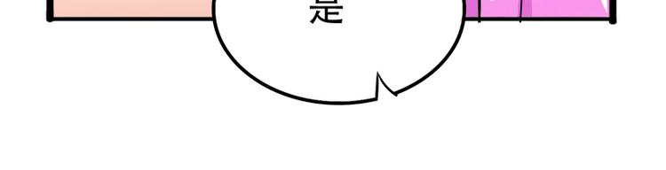 《豪门密爱契约恋人宠不够》第8话 突如其来的绑架 第49页
