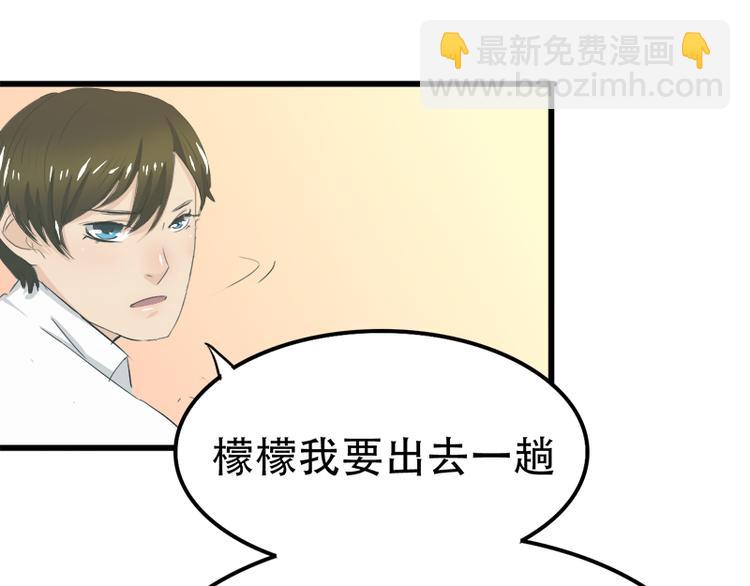 《豪门密爱契约恋人宠不够》第8话 突如其来的绑架 第50页