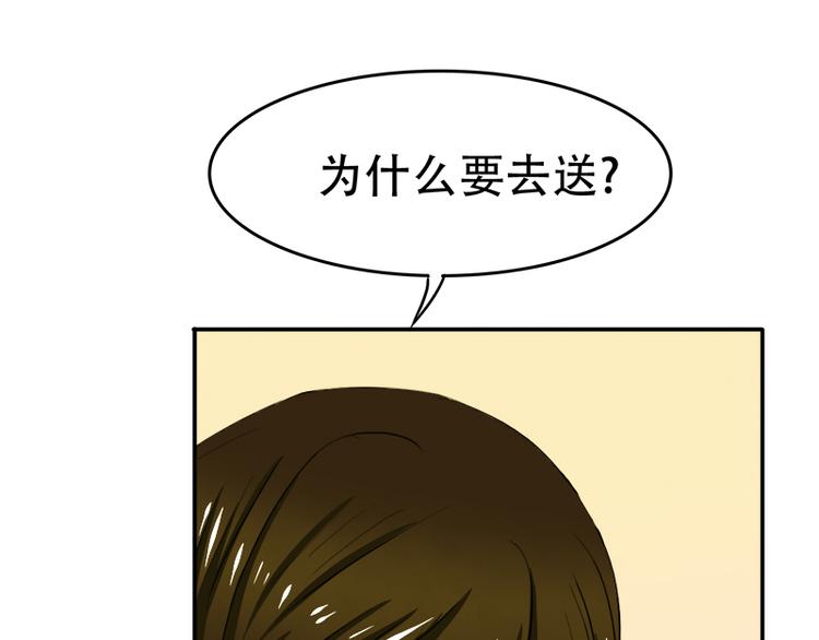 《豪门密爱契约恋人宠不够》第8话 突如其来的绑架 第8页