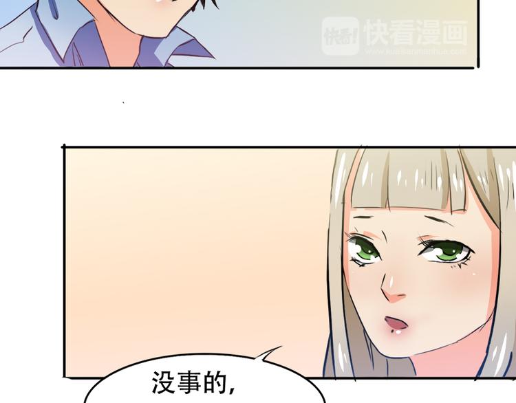 《豪门密爱契约恋人宠不够》第6话 我是你的妻子啊 第11页