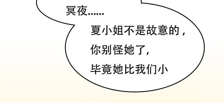 《豪门密爱契约恋人宠不够》第6话 我是你的妻子啊 第12页