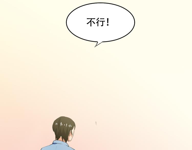 《豪门密爱契约恋人宠不够》第6话 我是你的妻子啊 第14页