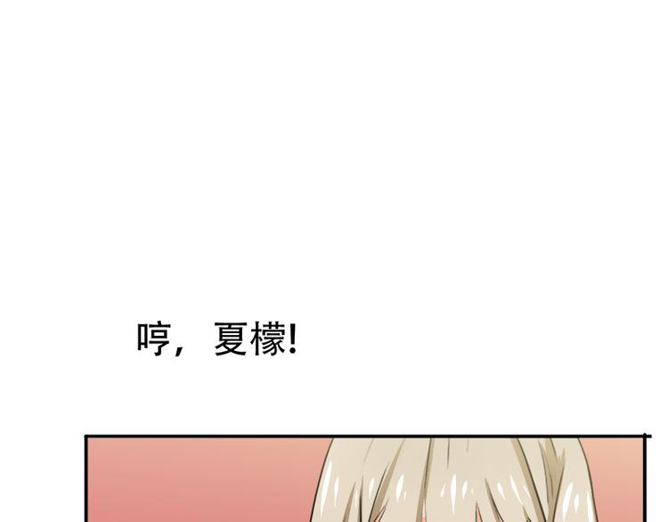 《豪门密爱契约恋人宠不够》第6话 我是你的妻子啊 第18页