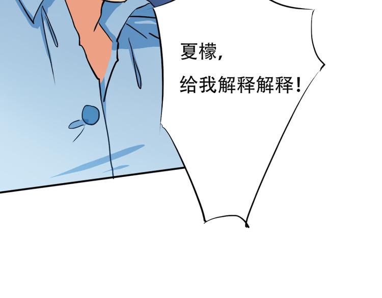《豪门密爱契约恋人宠不够》第6话 我是你的妻子啊 第26页