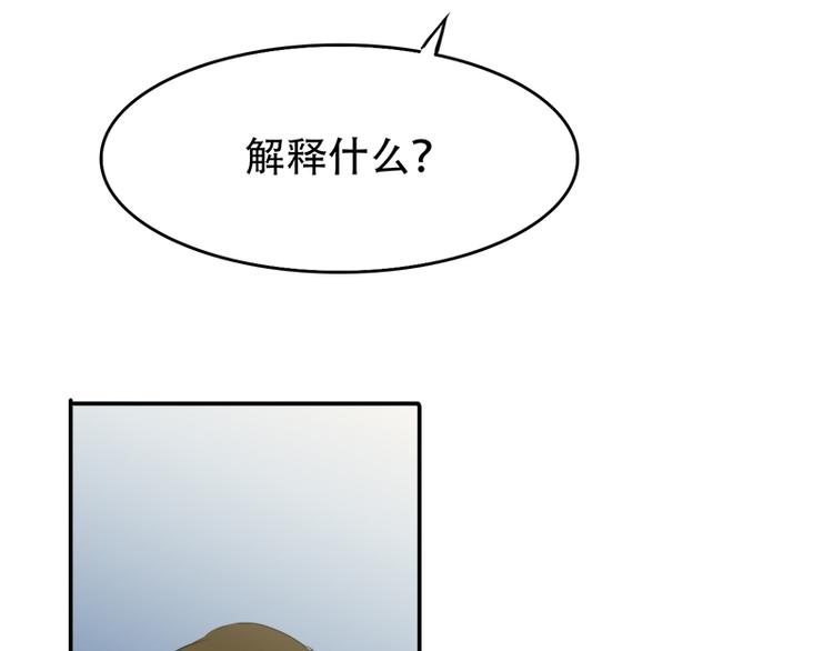 《豪门密爱契约恋人宠不够》第6话 我是你的妻子啊 第28页