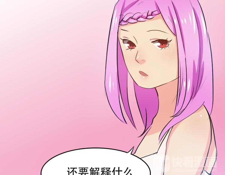 《豪门密爱契约恋人宠不够》第6话 我是你的妻子啊 第32页