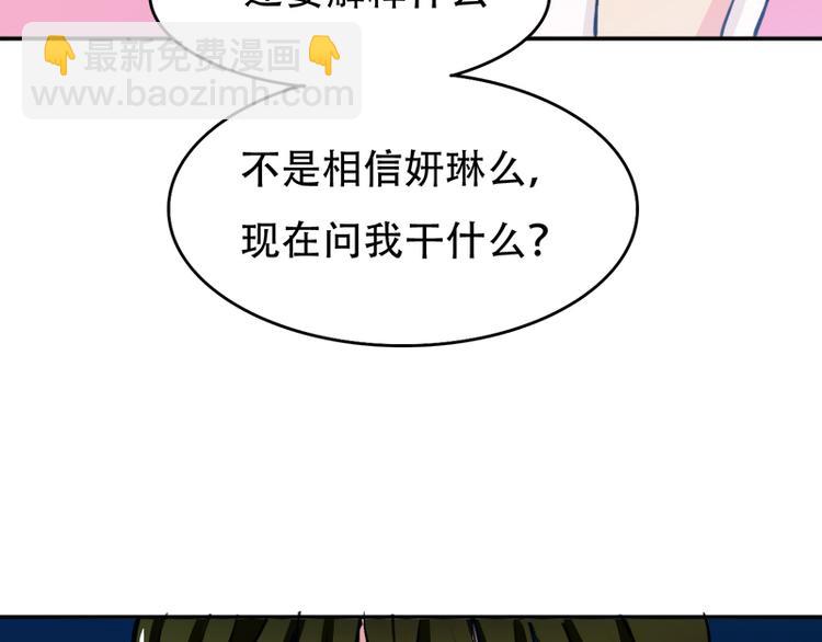 《豪门密爱契约恋人宠不够》第6话 我是你的妻子啊 第33页