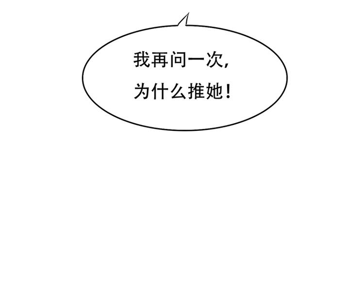 《豪门密爱契约恋人宠不够》第6话 我是你的妻子啊 第35页