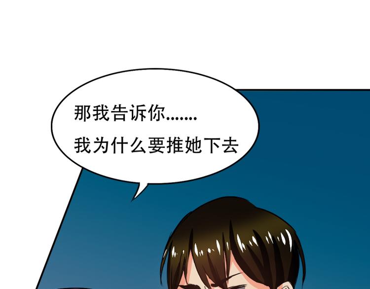 《豪门密爱契约恋人宠不够》第6话 我是你的妻子啊 第39页