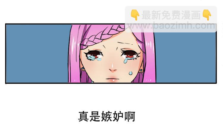 《豪门密爱契约恋人宠不够》第6话 我是你的妻子啊 第3页