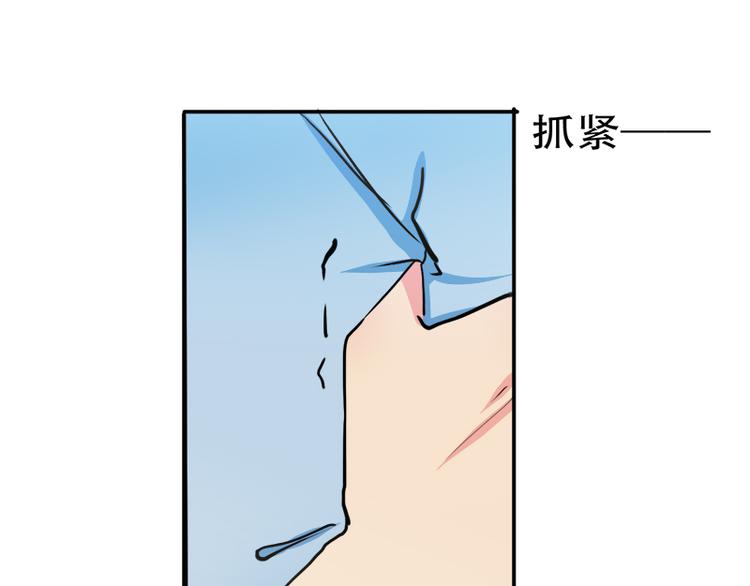 《豪门密爱契约恋人宠不够》第6话 我是你的妻子啊 第43页