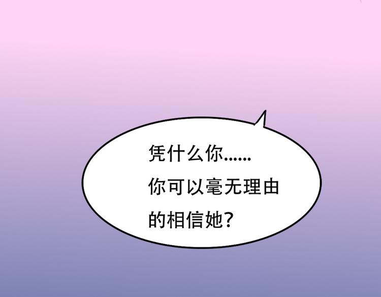 《豪门密爱契约恋人宠不够》第6话 我是你的妻子啊 第47页