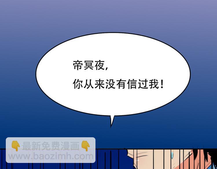 《豪门密爱契约恋人宠不够》第6话 我是你的妻子啊 第48页