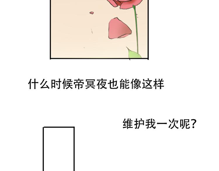 《豪门密爱契约恋人宠不够》第6话 我是你的妻子啊 第5页