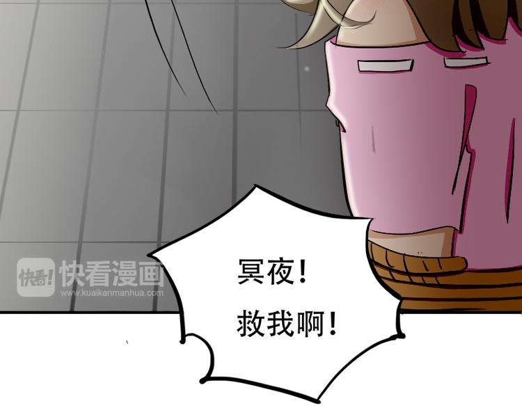 《豪门密爱契约恋人宠不够》第9话 选择 第11页