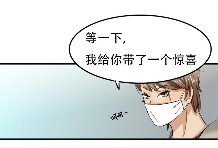 《豪门密爱契约恋人宠不够》第9话 选择 第15页