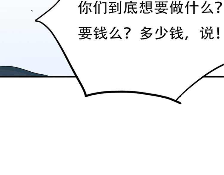 《豪门密爱契约恋人宠不够》第9话 选择 第23页