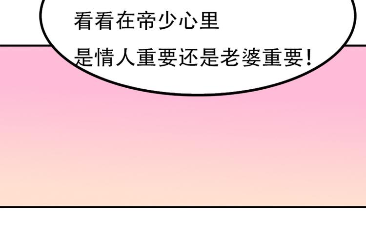 《豪门密爱契约恋人宠不够》第9话 选择 第27页