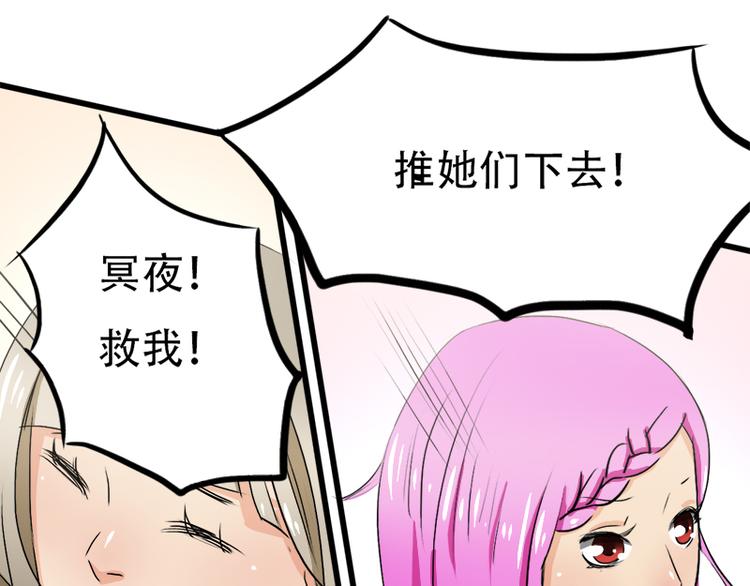 《豪门密爱契约恋人宠不够》第9话 选择 第28页