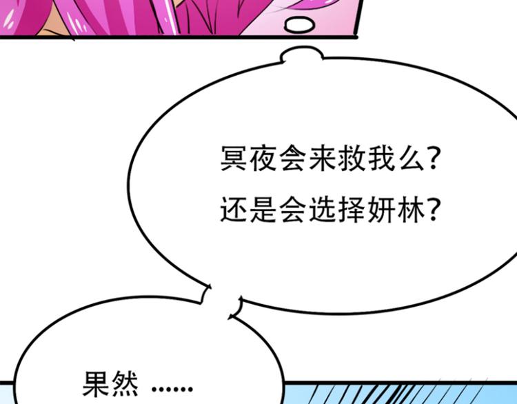 《豪门密爱契约恋人宠不够》第9话 选择 第32页